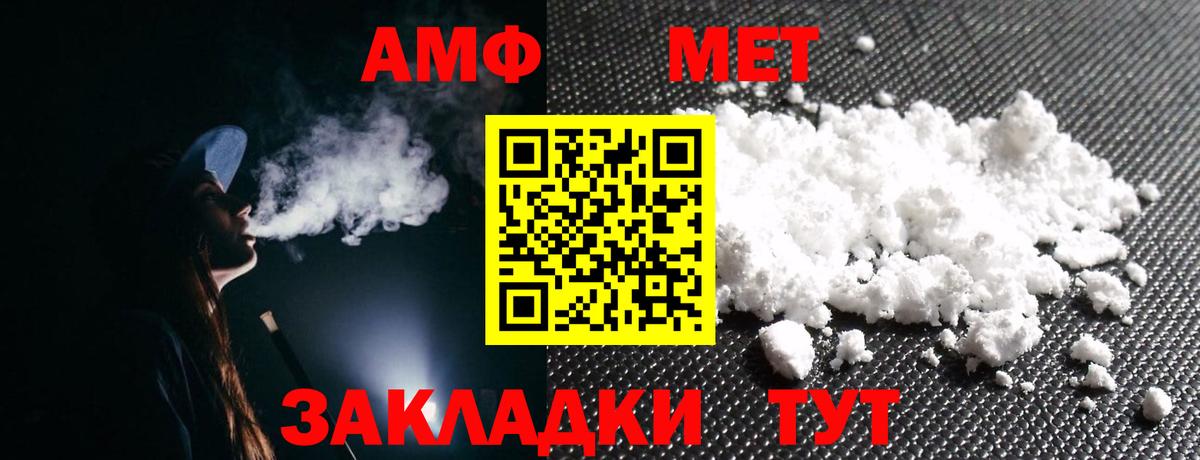 Amphetamine  Спасск-Дальний  Amphetamine Розовый 