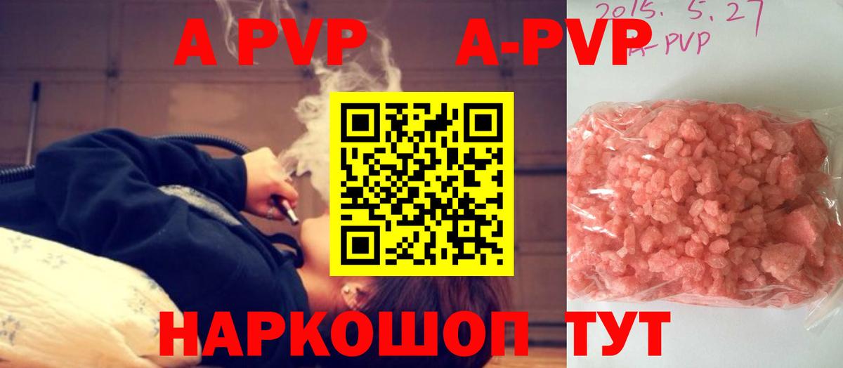Спасск-Дальний  Alfa_PVP  APVP Соль  Alfa_PVP VHQ  Вход с VPN  Alpha-PVP кристаллы 
