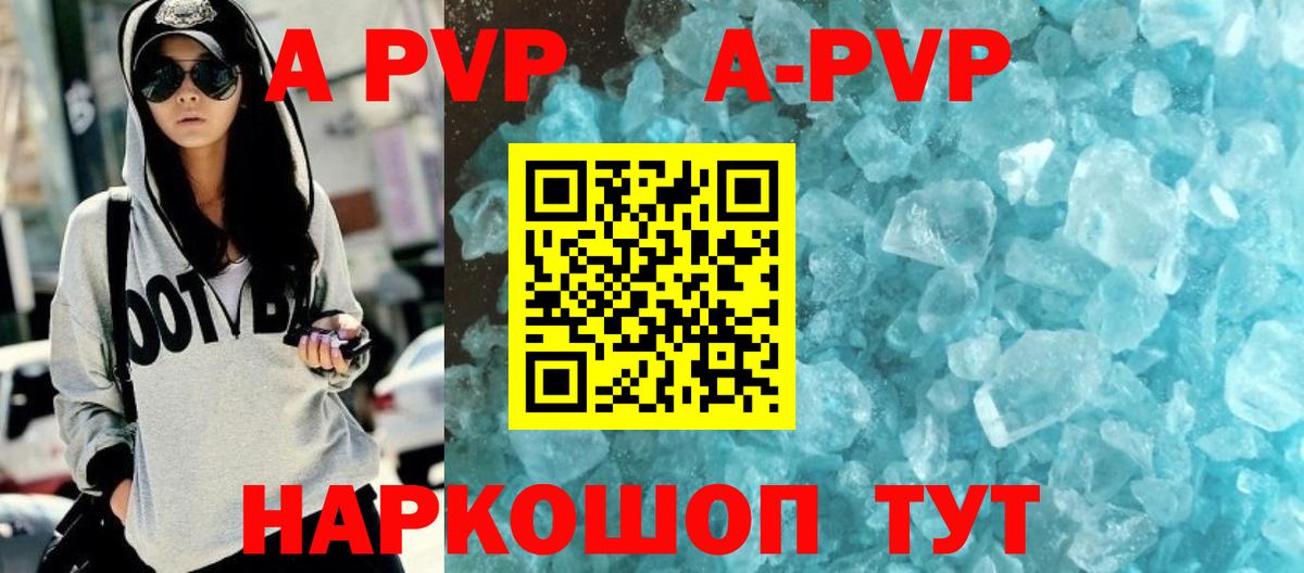 Alpha-PVP кристаллы Спасск-Дальний