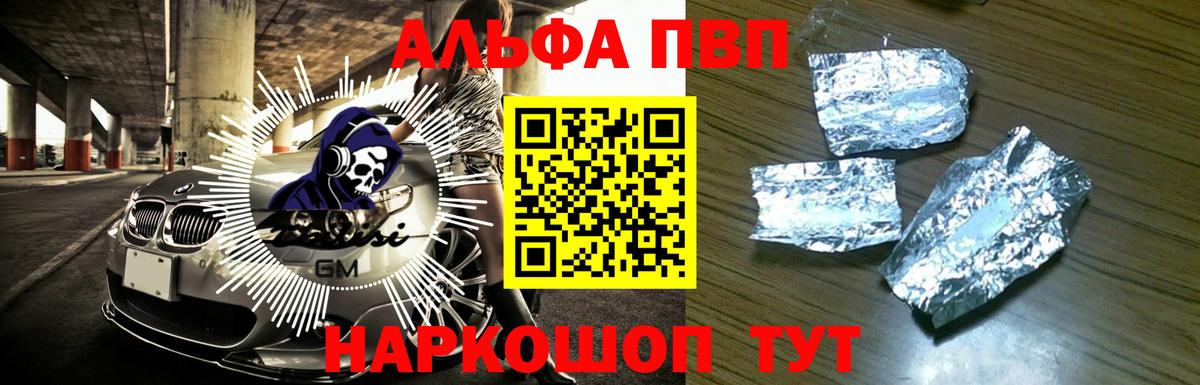 A PVP кристаллы  А ПВП  Alfa_PVP крисы CK  Спасск-Дальний 