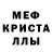 Метамфетамин мет Valera Tesedo