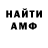 Альфа ПВП Crystall YASK RAW
