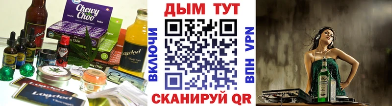 Еда ТГК конопля  где найти   Спасск-Дальний 