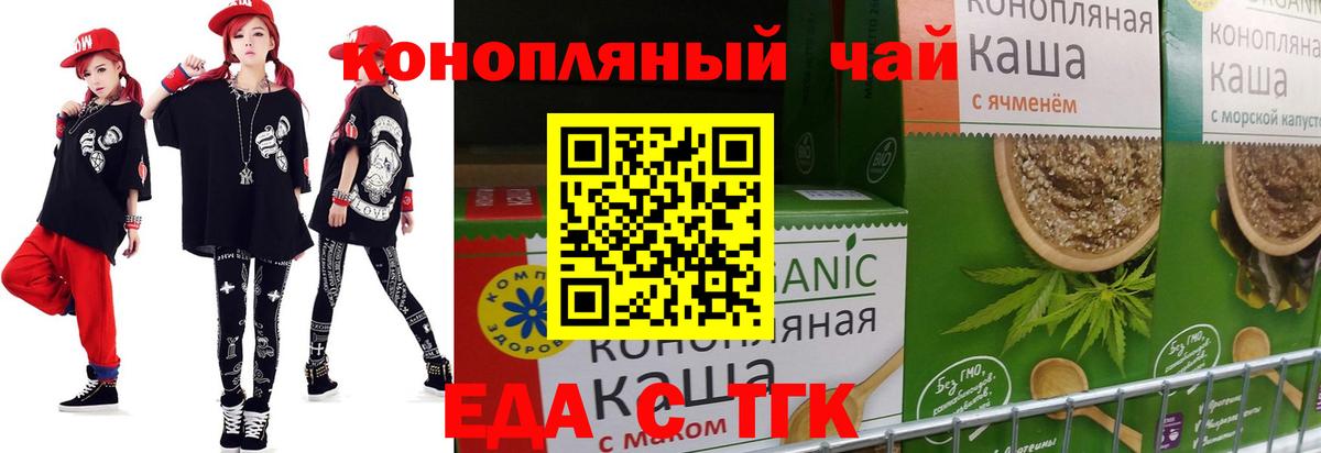 Cannafood конопля  Спасск-Дальний 