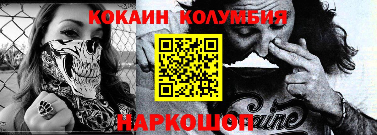 КОКАИН 99% Спасск-Дальний