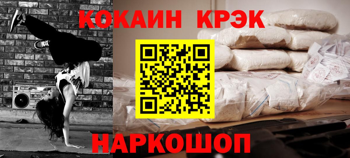 Cocaine Колумбийский  Вход с VPN  Спасск-Дальний  Cocaine Боливия 