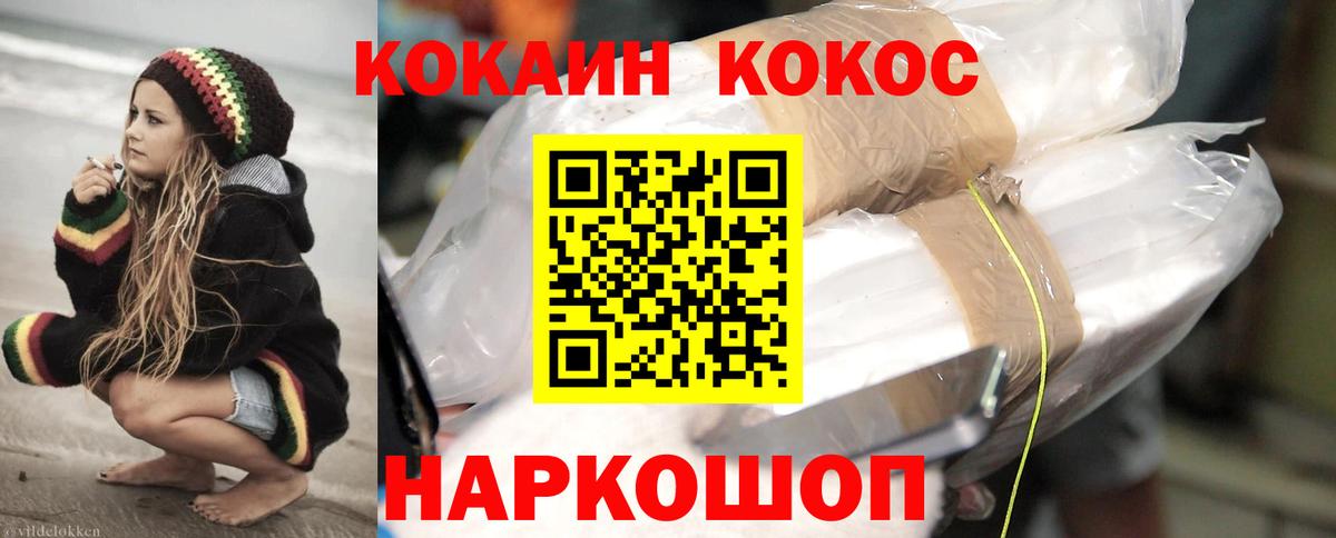 Кокаин Перу Спасск-Дальний