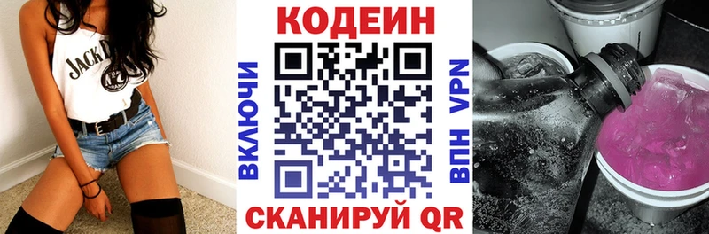 Codein Purple Drank  мориарти официальный сайт  Спасск-Дальний 