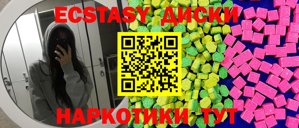 Ecstasy 280мг  сайты даркнета Telegram  Экстази  Спасск-Дальний  Экстази 280 MDMA 