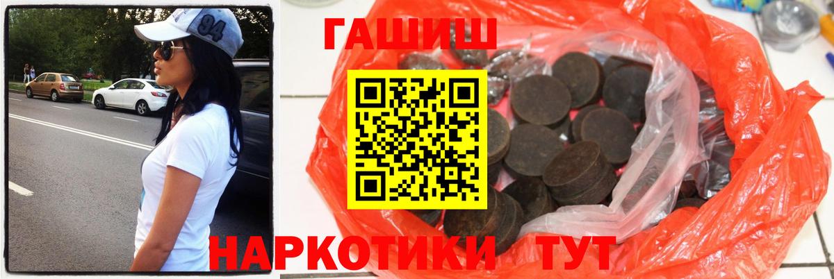 ГАШИШ Изолятор  ГАШ гарик  ГАШИШ  Вход с VPN  Спасск-Дальний 
