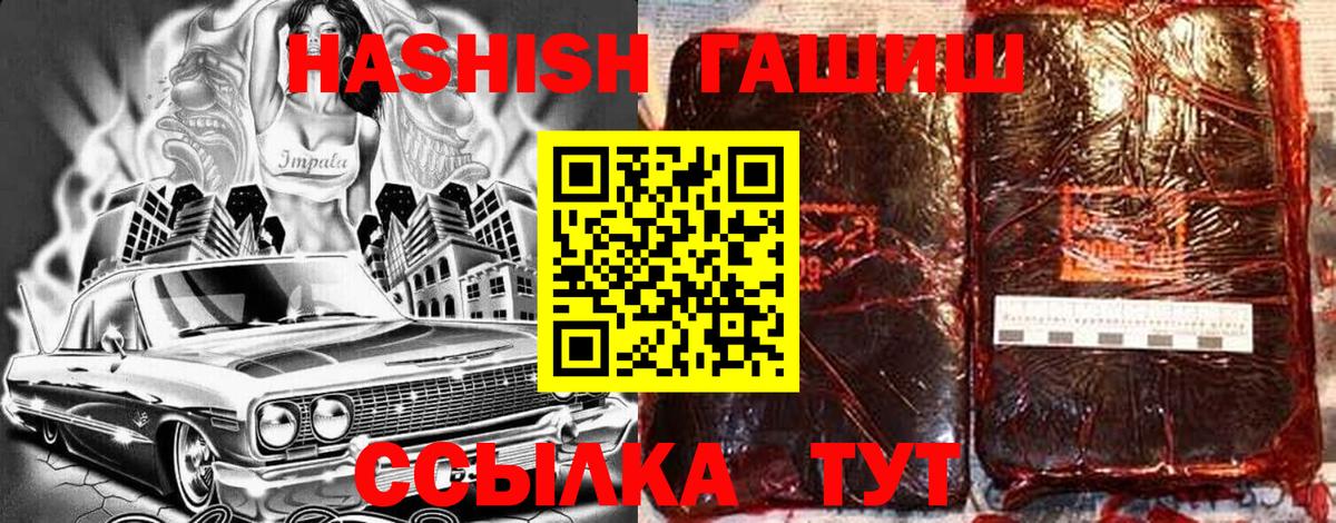 ГАШИШ хэш  купить закладку  Спасск-Дальний  ГАШ гарик 