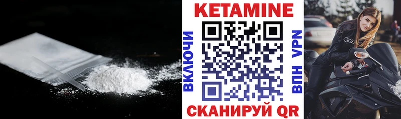 Кетамин VHQ  закладки  Спасск-Дальний 