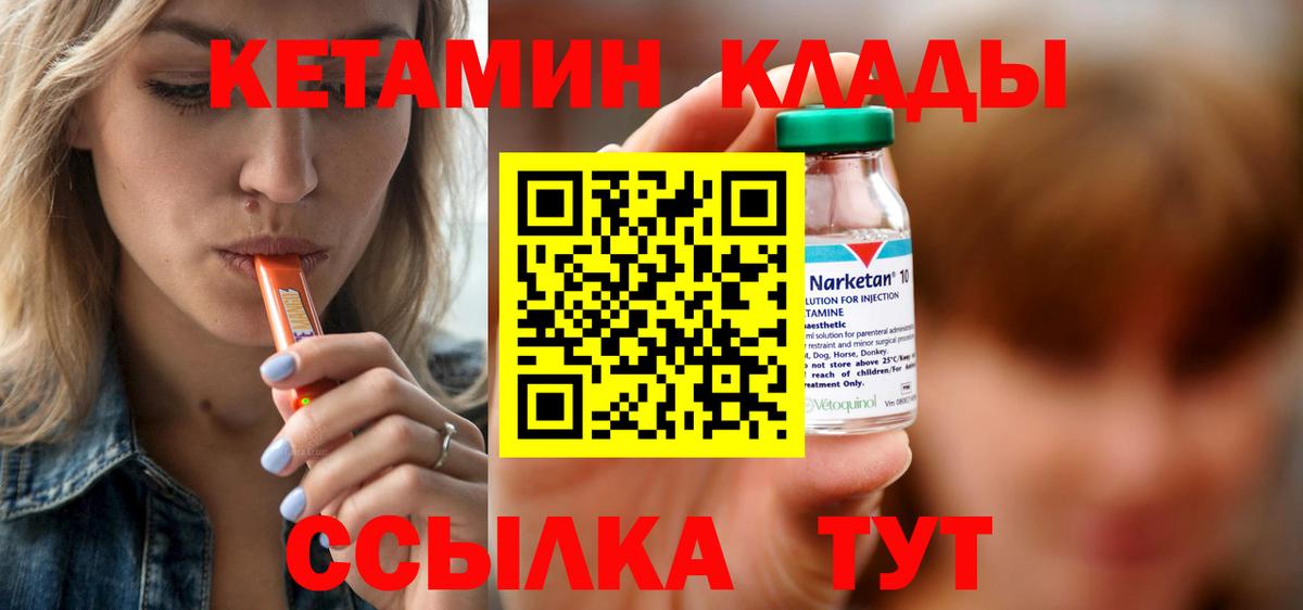 КЕТАМИН VHQ  Вход с VPN  Кетамин ketamine  Спасск-Дальний 