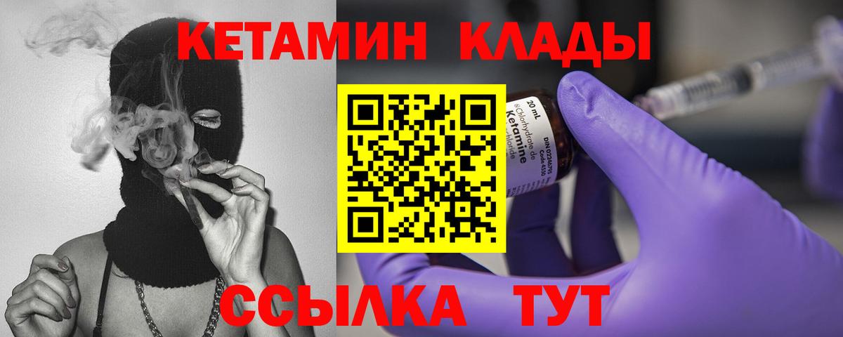 Кетамин ketamine Спасск-Дальний