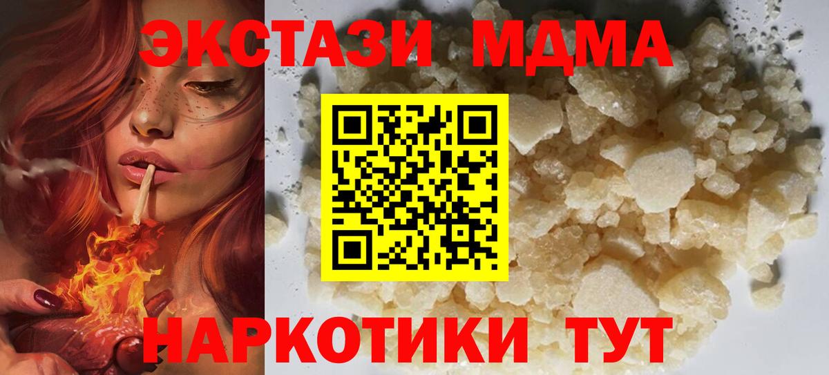MDMA Molly Спасск-Дальний