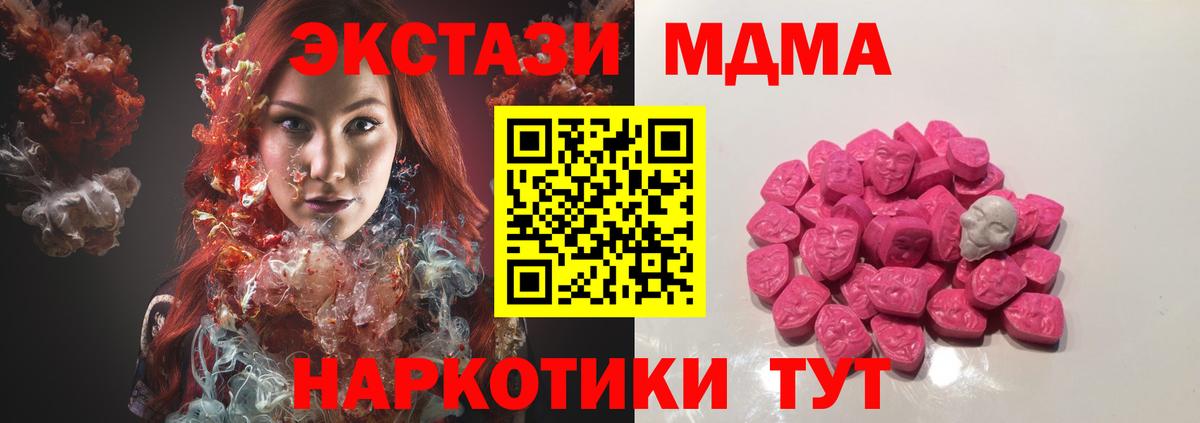 MDMA молли Спасск-Дальний