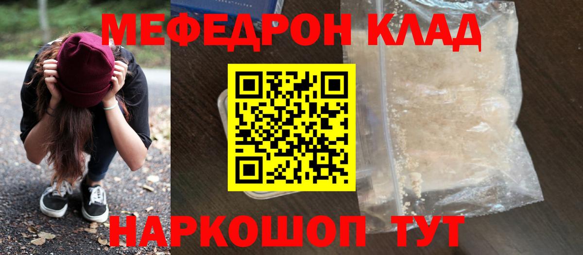 Меф кристаллы Спасск-Дальний