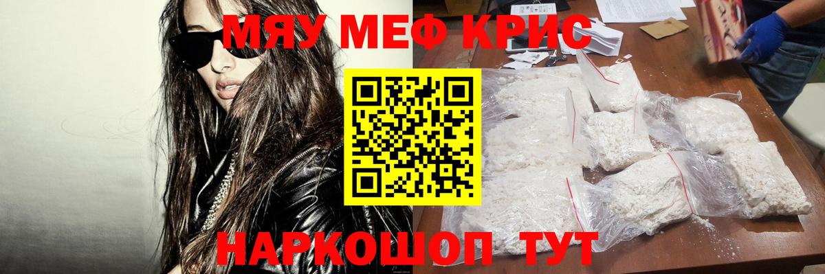 Мефедрон mephedrone  МЕФ  Спасск-Дальний  Вход с VPN 