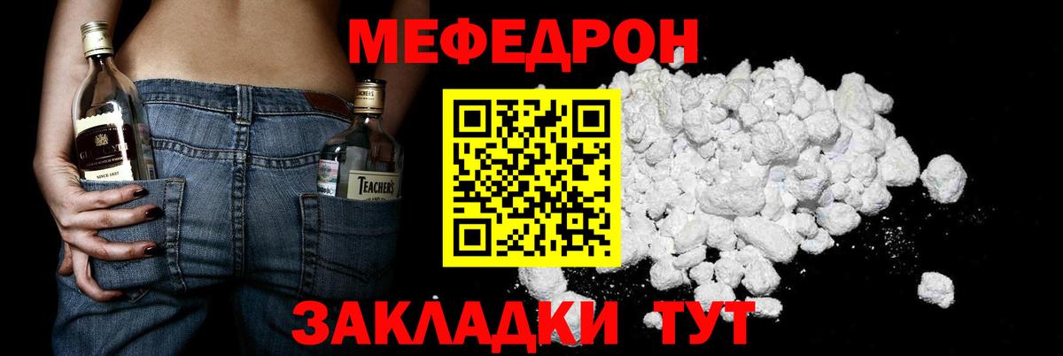 Меф mephedrone  Меф mephedrone  Спасск-Дальний 