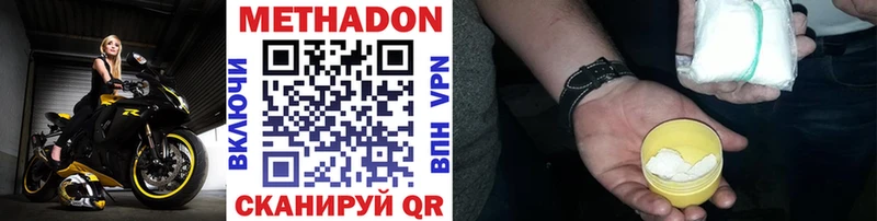 маркетплейс состав  Спасск-Дальний  Метадон methadone 