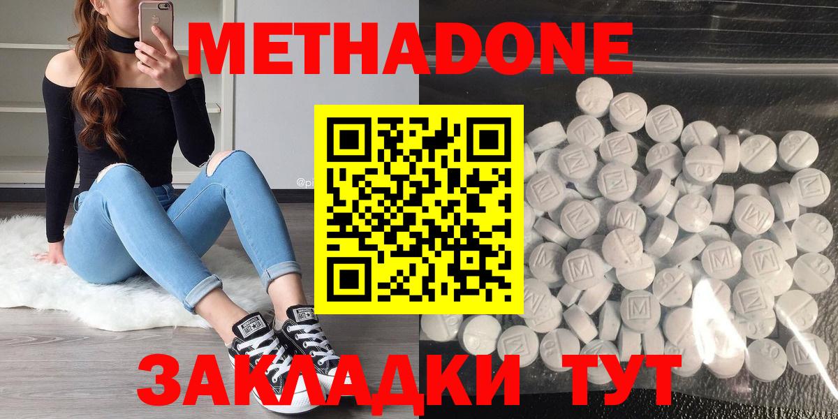 Метадон VHQ  Вход с VPN  Спасск-Дальний  МЕТАДОН кристалл 