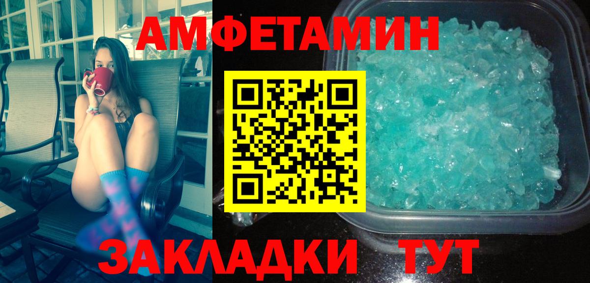 Первитин Methamphetamine  Первитин  Спасск-Дальний 