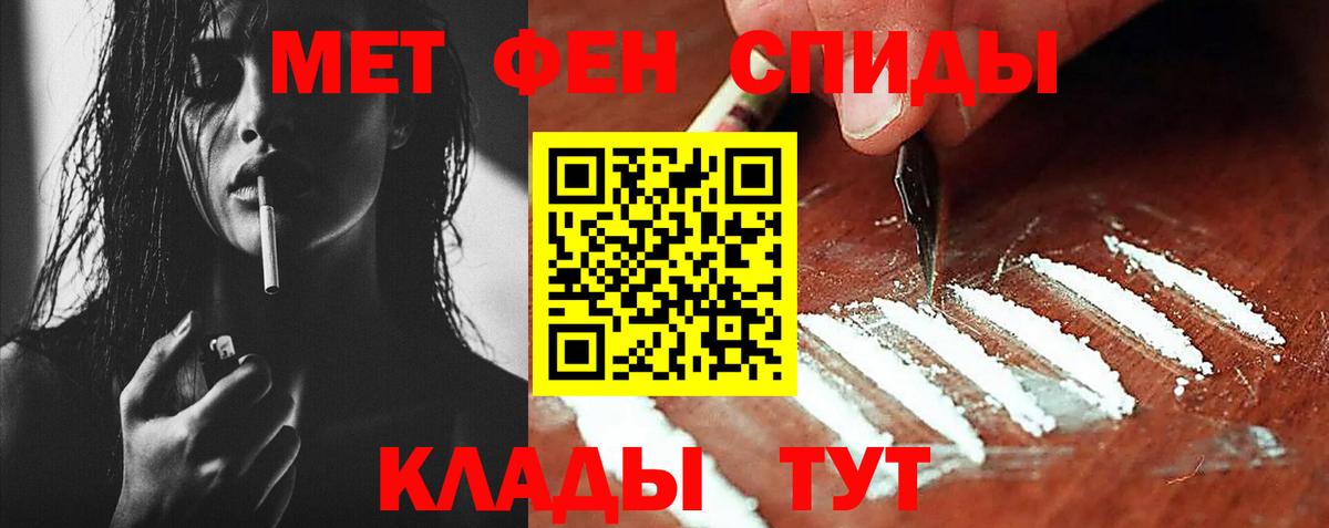 Первитин Декстрометамфетамин 99.9% Спасск-Дальний