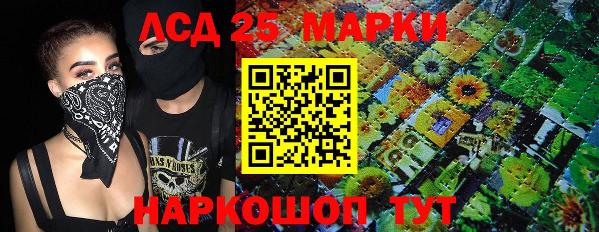 Наркотические марки 1,5мг Спасск-Дальний