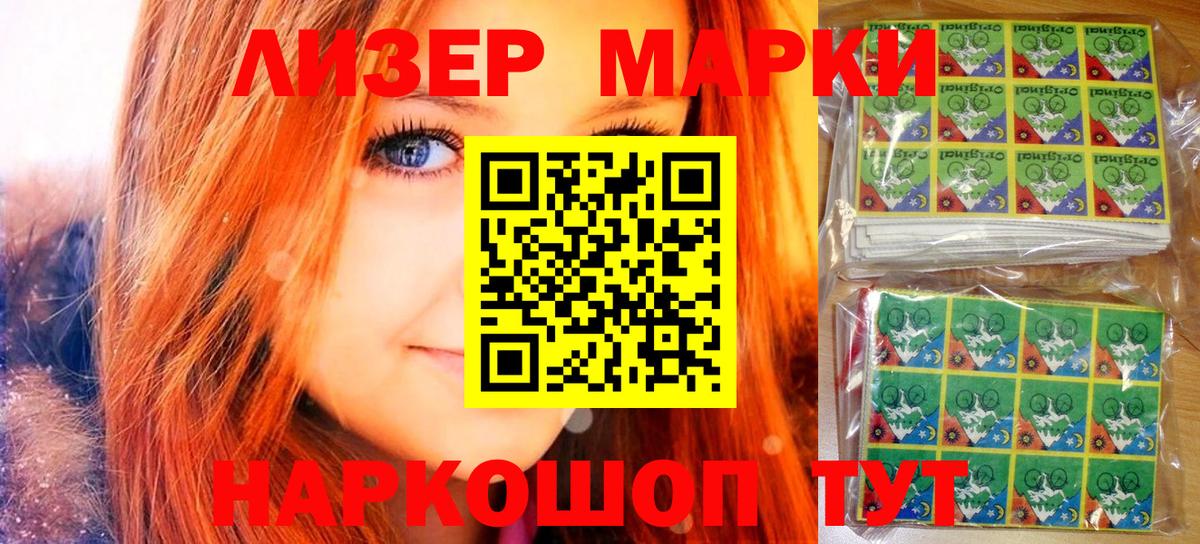 Спасск-Дальний  Марки N-bome 1,5мг  Вход с VPN 
