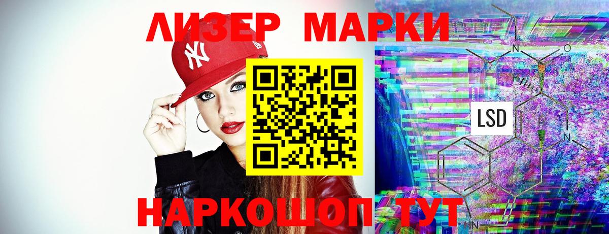 Марки 25I-NBOMe 1,8мг  Марки 25I-NBOMe  Спасск-Дальний 