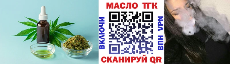 ТГК жижа  Спасск-Дальний 