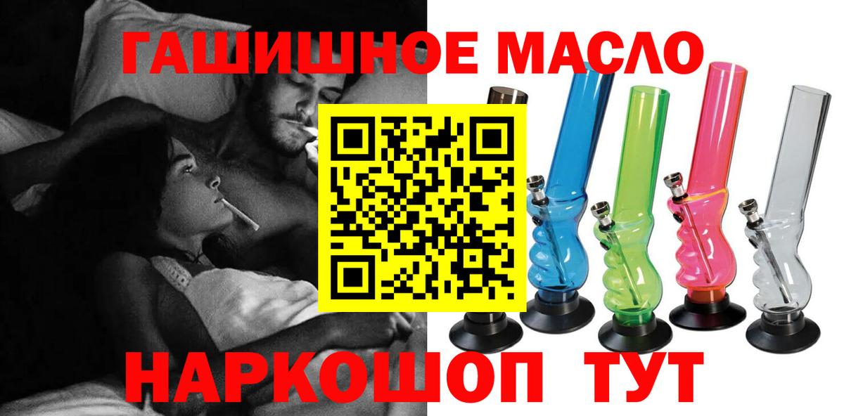 ТГК концентрат  цены   Спасск-Дальний  Вход с VPN  Дистиллят ТГК вейп 