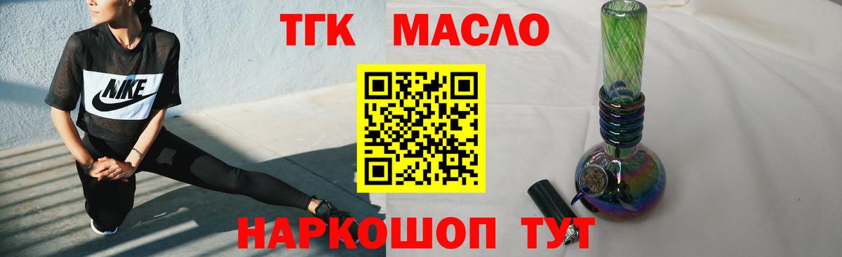 Дистиллят ТГК жижа Спасск-Дальний